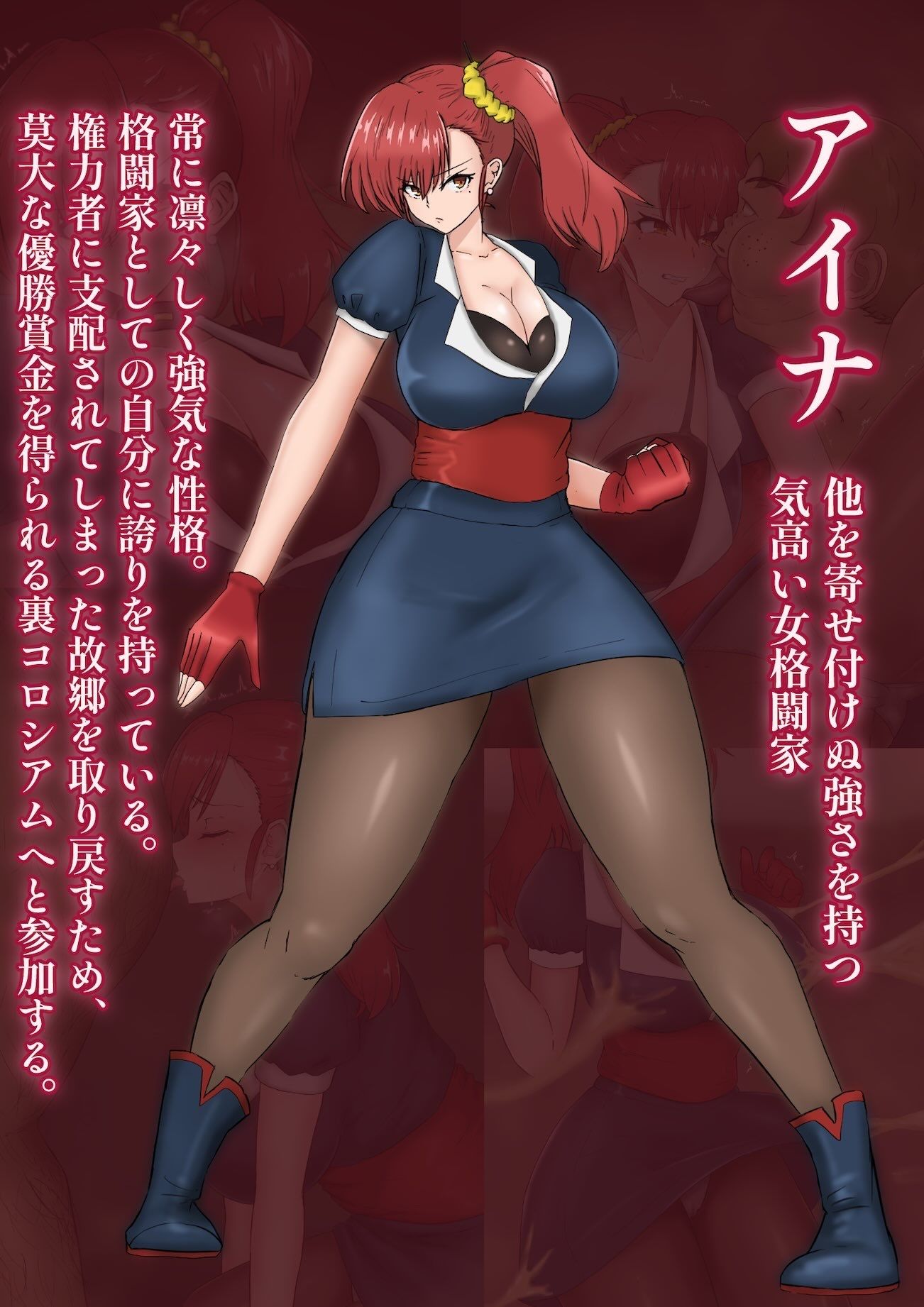 女格闘家アイナ敗れる サンプル画像6