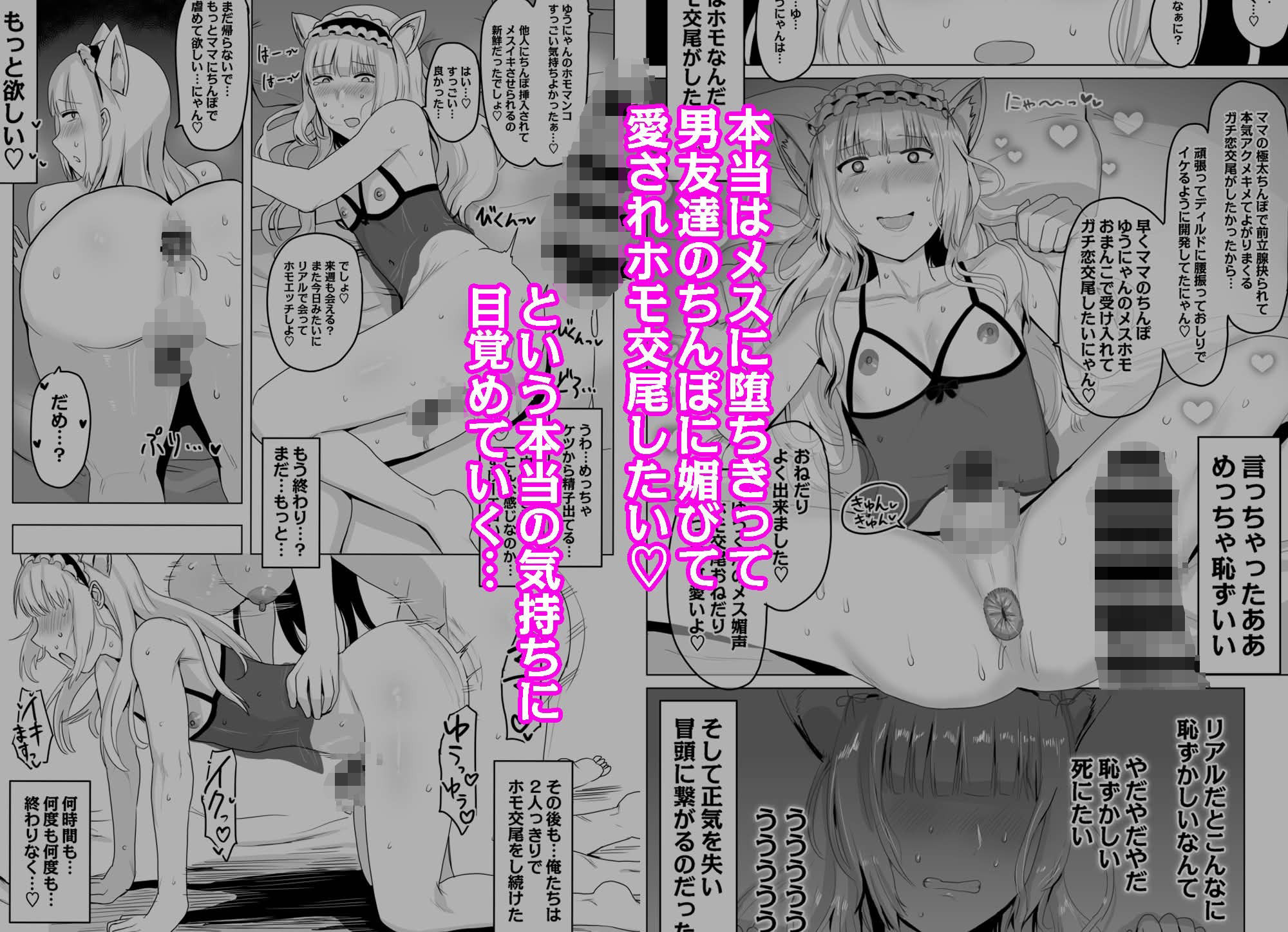 女装レズってホモですか？ サンプル画像3