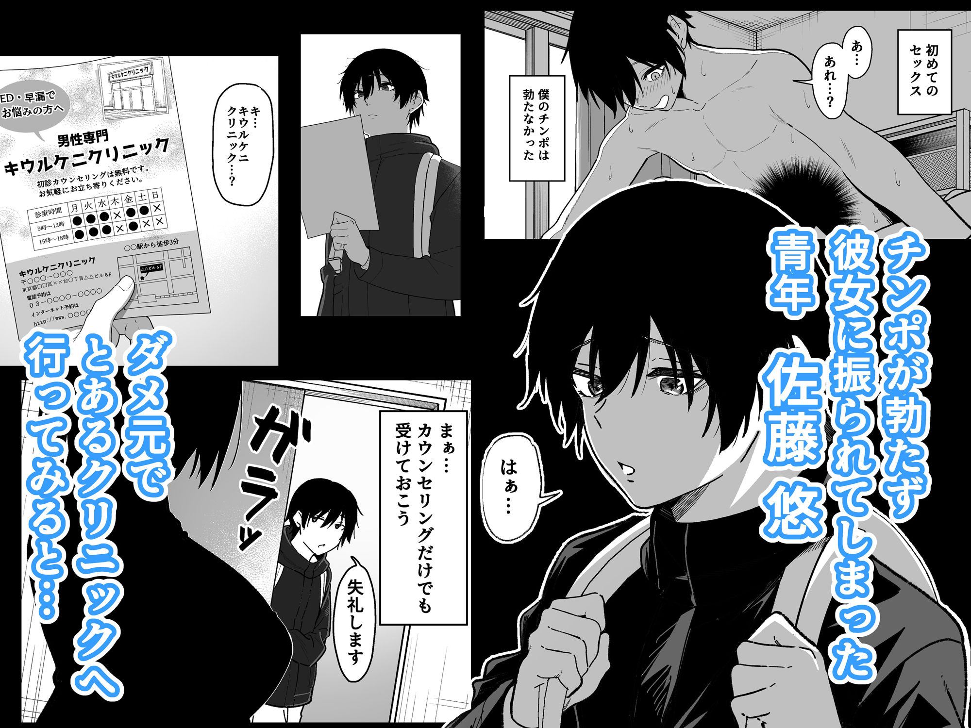 如月先生の搾精治療 サンプル画像1