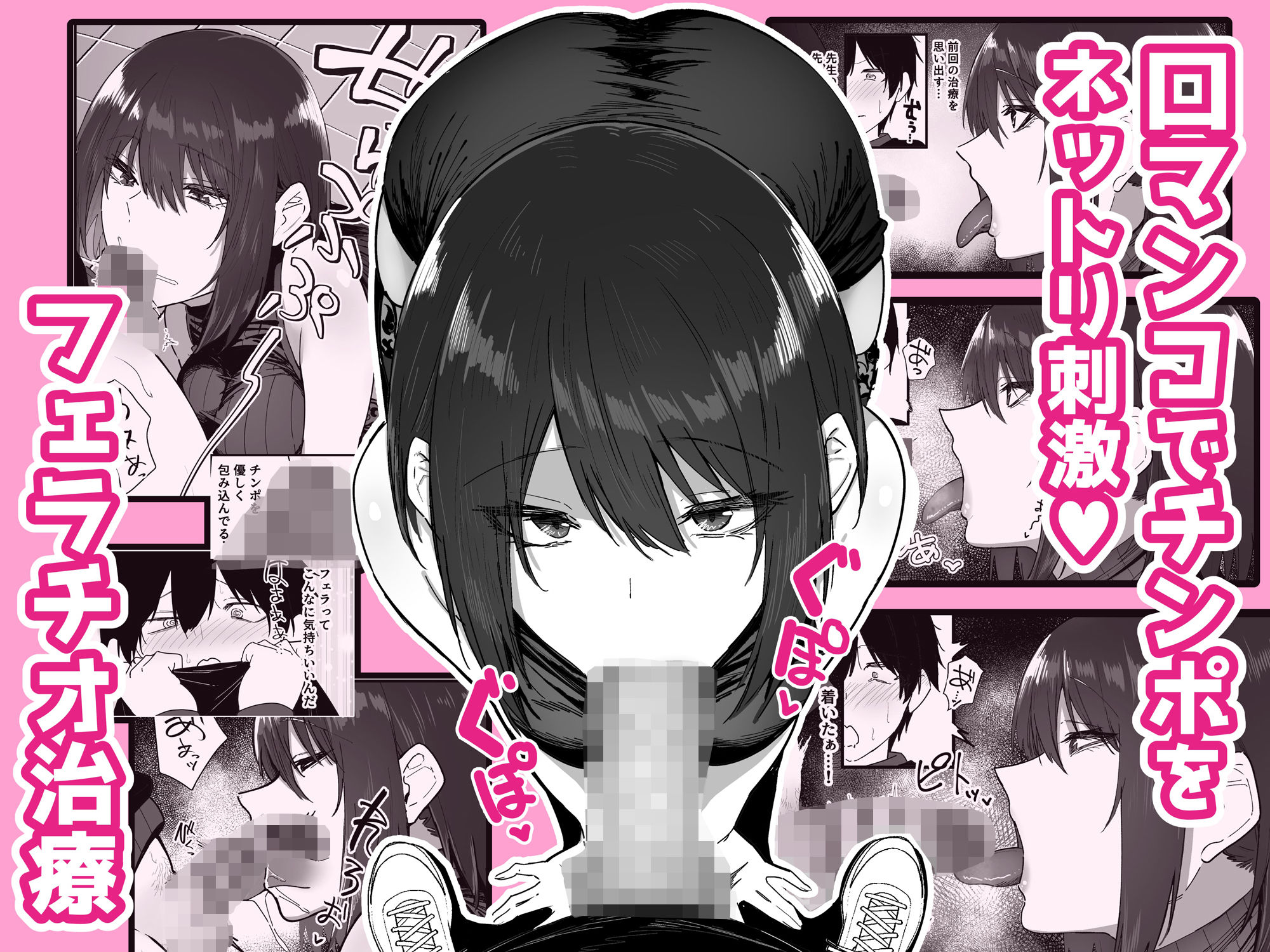 如月先生の搾精治療 サンプル画像5