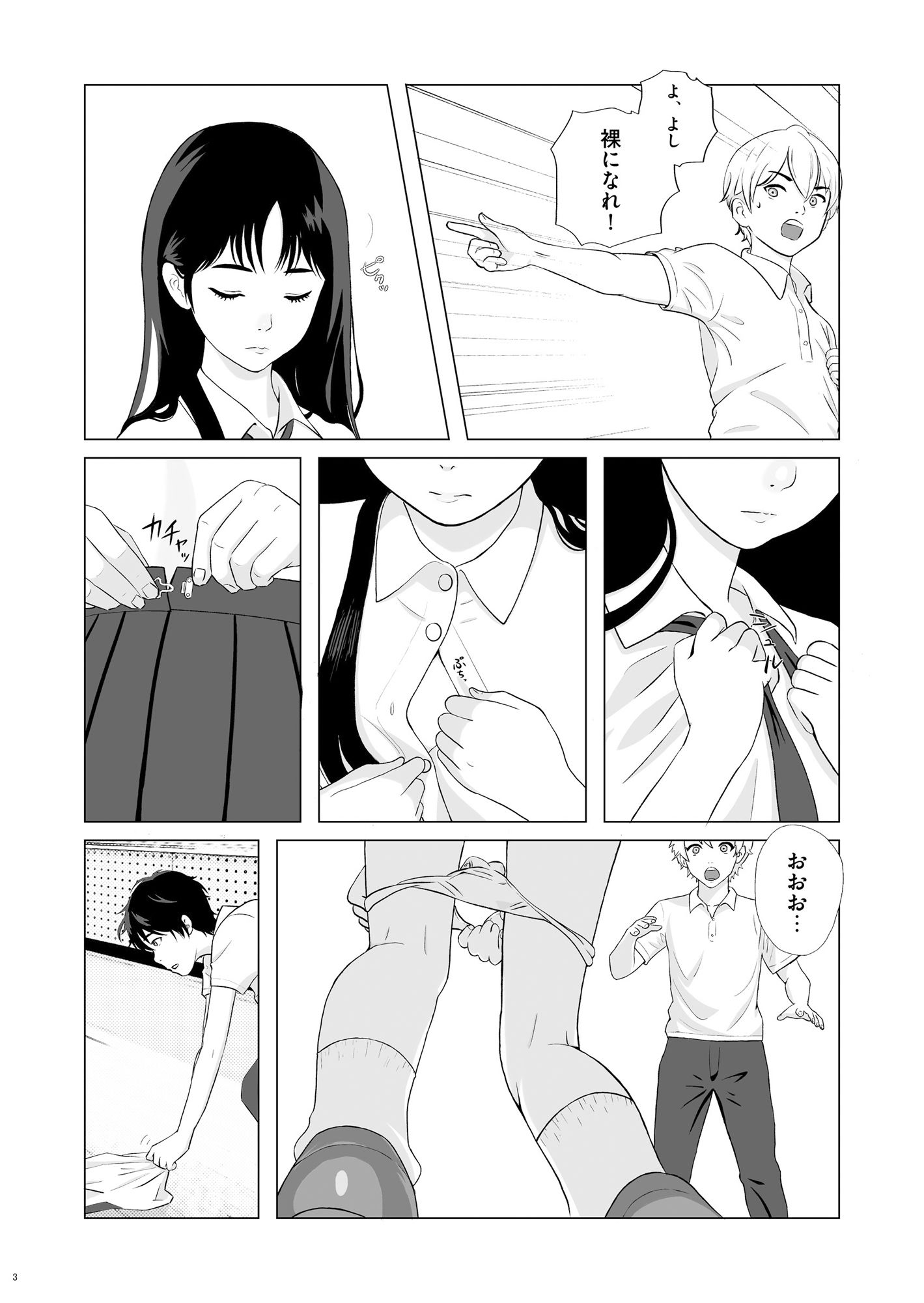 妄想科学性春白書 その（1） 『委員長 × サイミンアプリ』 サンプル画像4