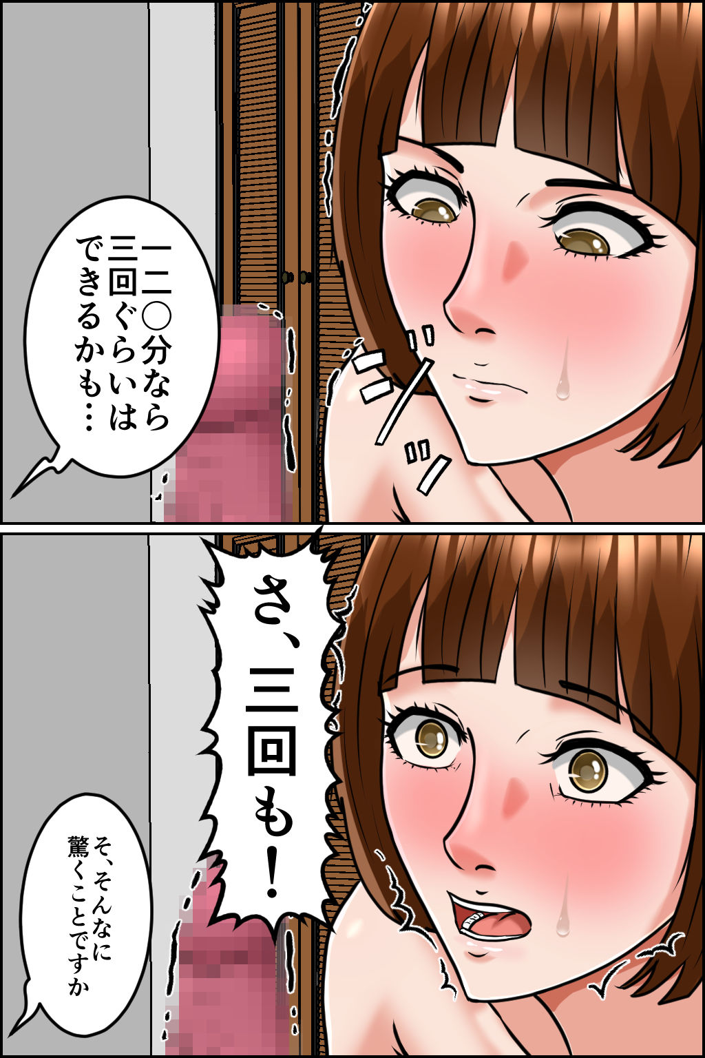 妊娠OK！ 女性客を孕ませるヤミ風俗2 サンプル画像3