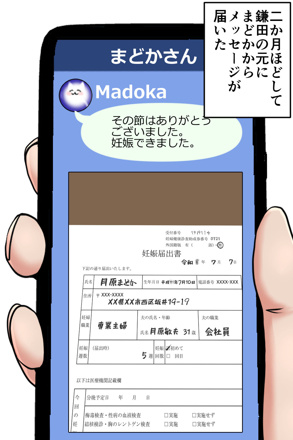 妊娠OK！ 女性客を孕ませるヤミ風俗2 サンプル画像7