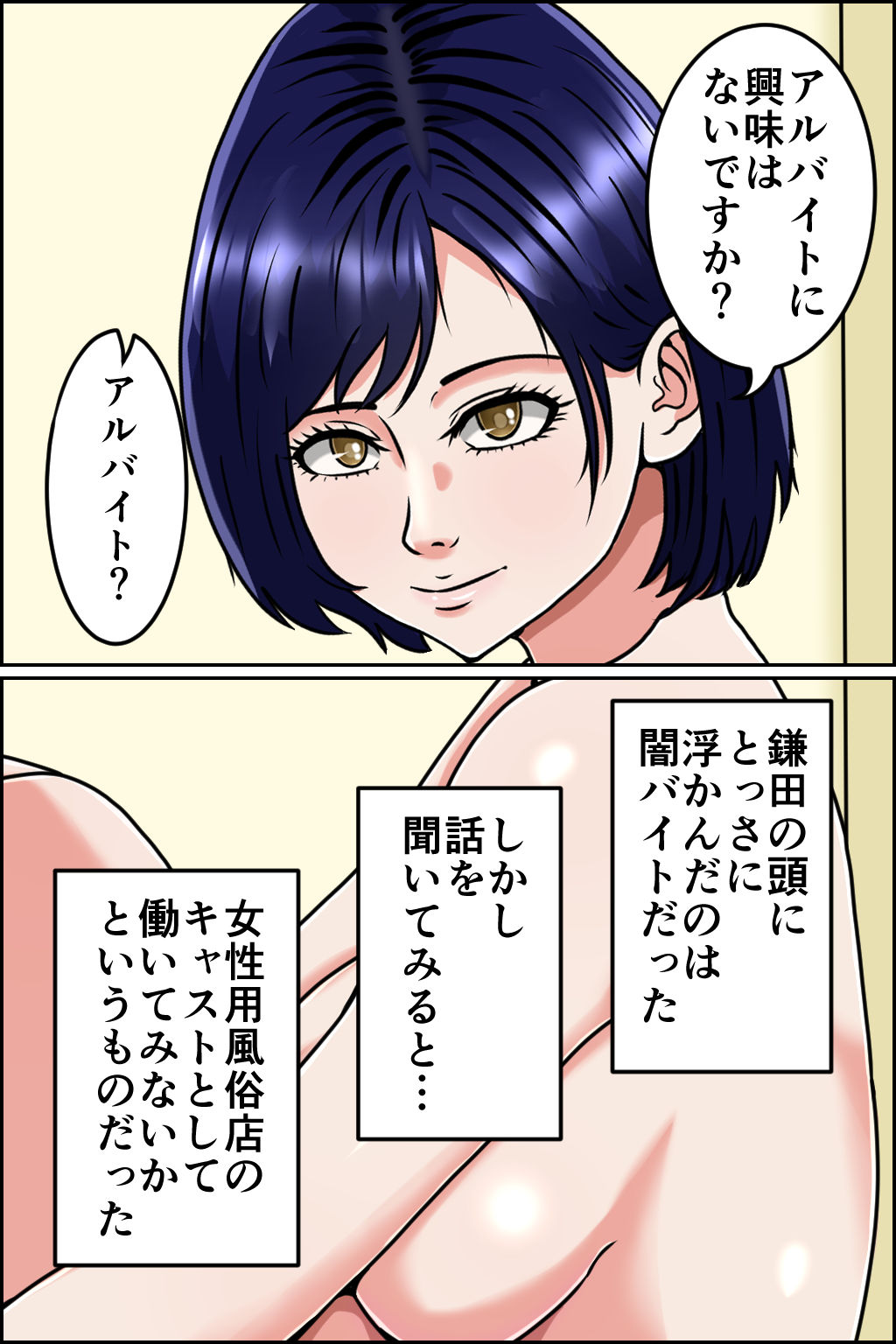 妊娠OK！ 女性客を孕ませるヤミ風俗 サンプル画像3