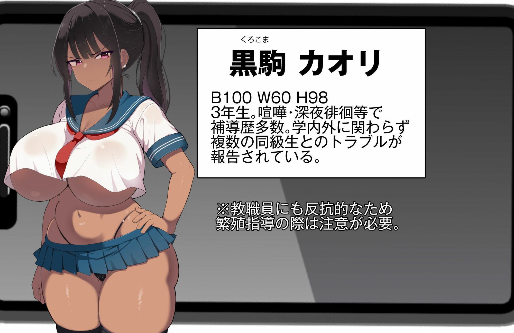 妊娠は義務教育！種付け性徒指導 サンプル画像6