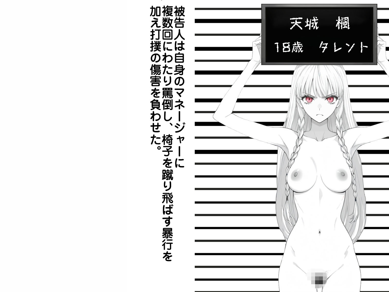 妊娠刑務所 サンプル画像8