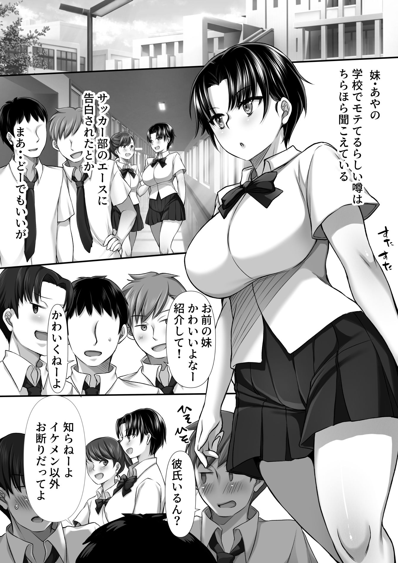 妹がセフレになった サンプル画像2