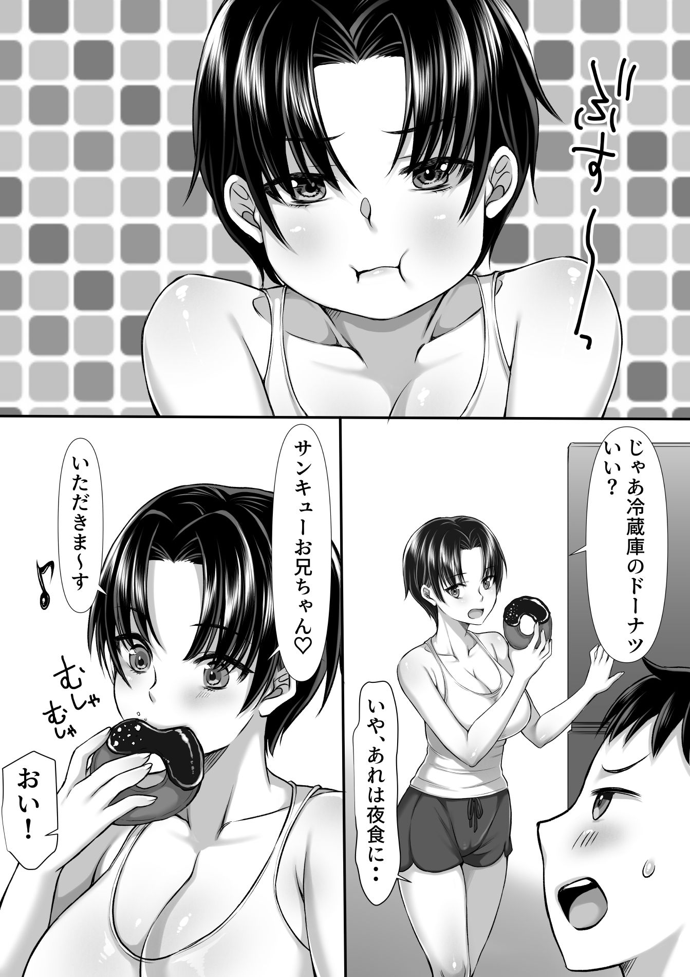 妹がセフレになった サンプル画像3