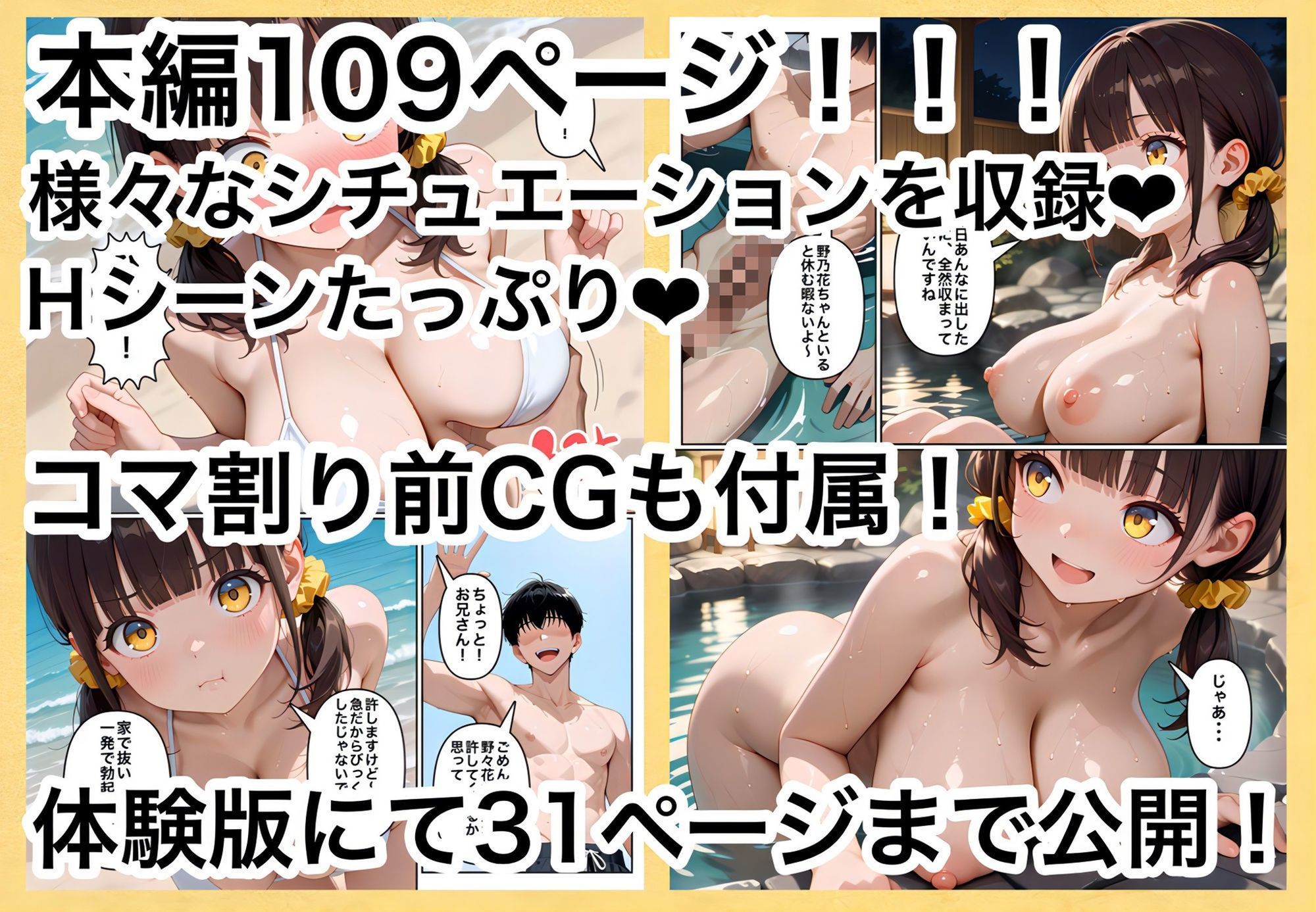 妹の友達が爆乳で優しいのでたくさん甘えさせてもらった話 サンプル画像4