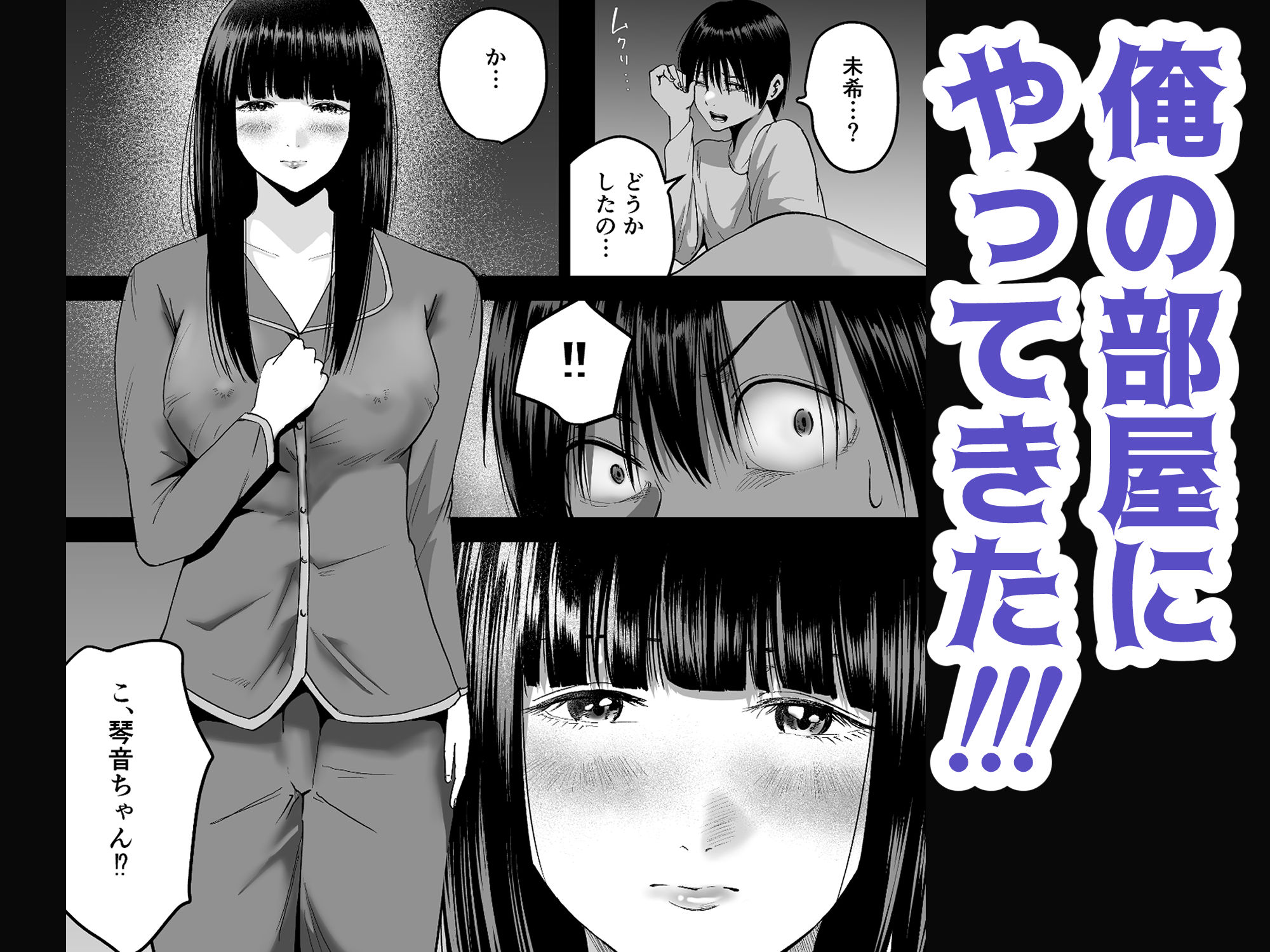 妹の親友にオギャって甘えて依存させられちゃった話 サンプル画像3