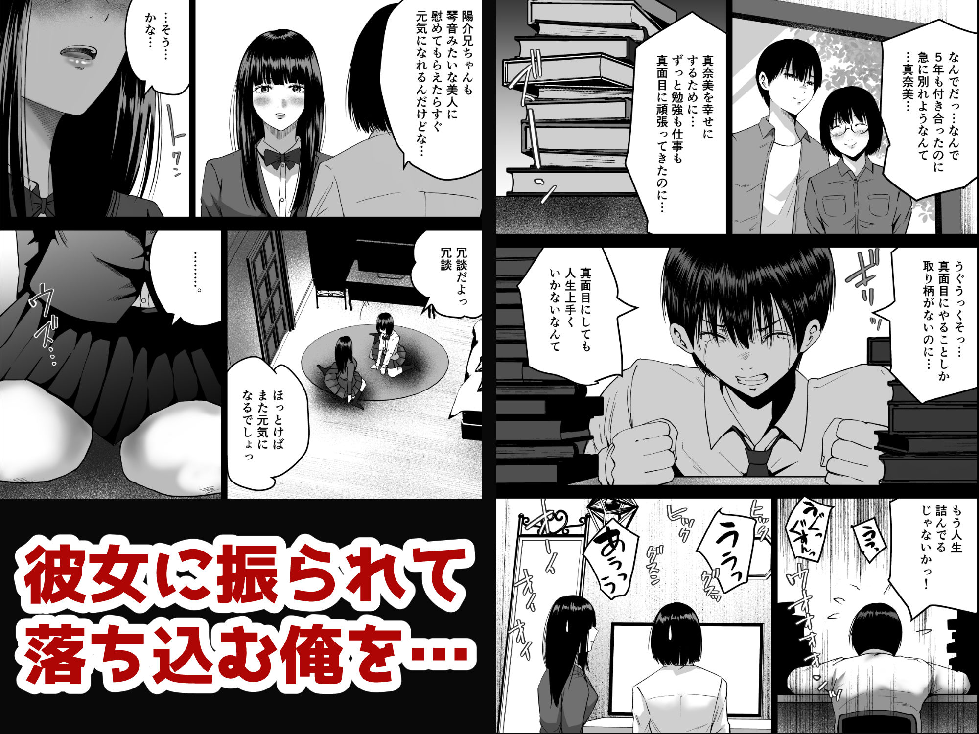 妹の親友にオギャって甘えて依存させられちゃった話 サンプル画像4
