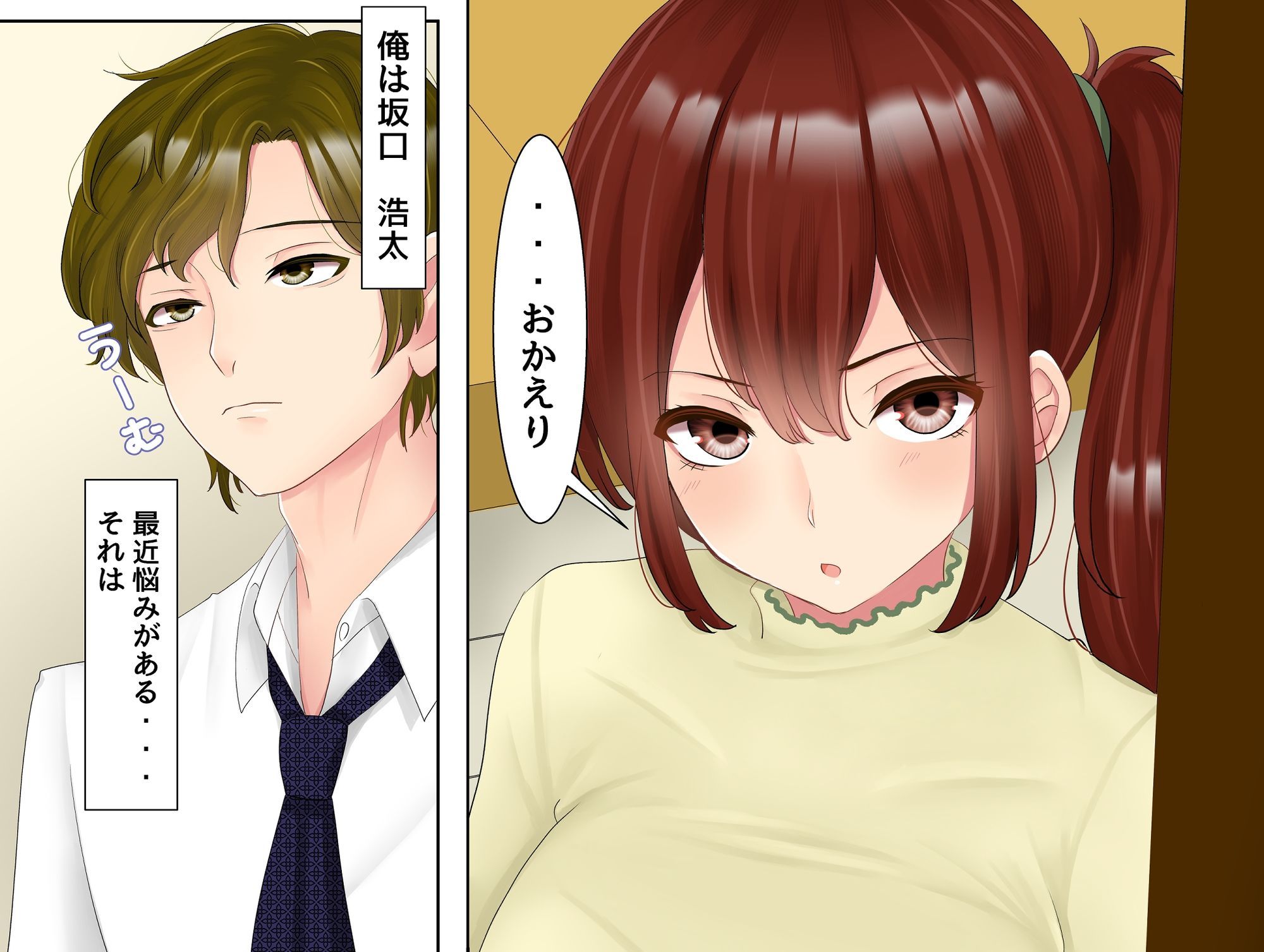 妻に「うわキツ」コスプレを着せてHしてみた話 サンプル画像1