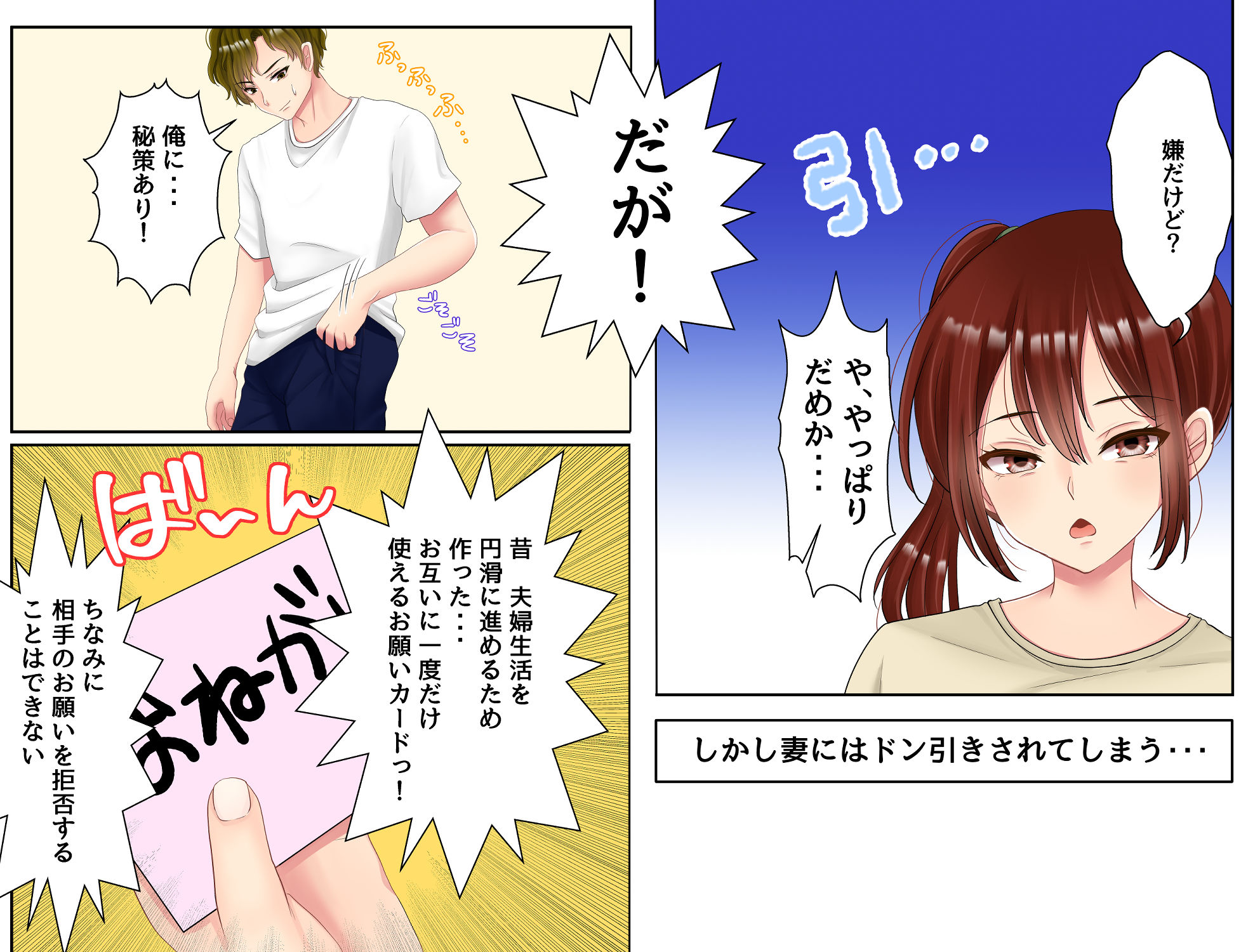 妻に「うわキツ」コスプレを着せてHしてみた話 サンプル画像4