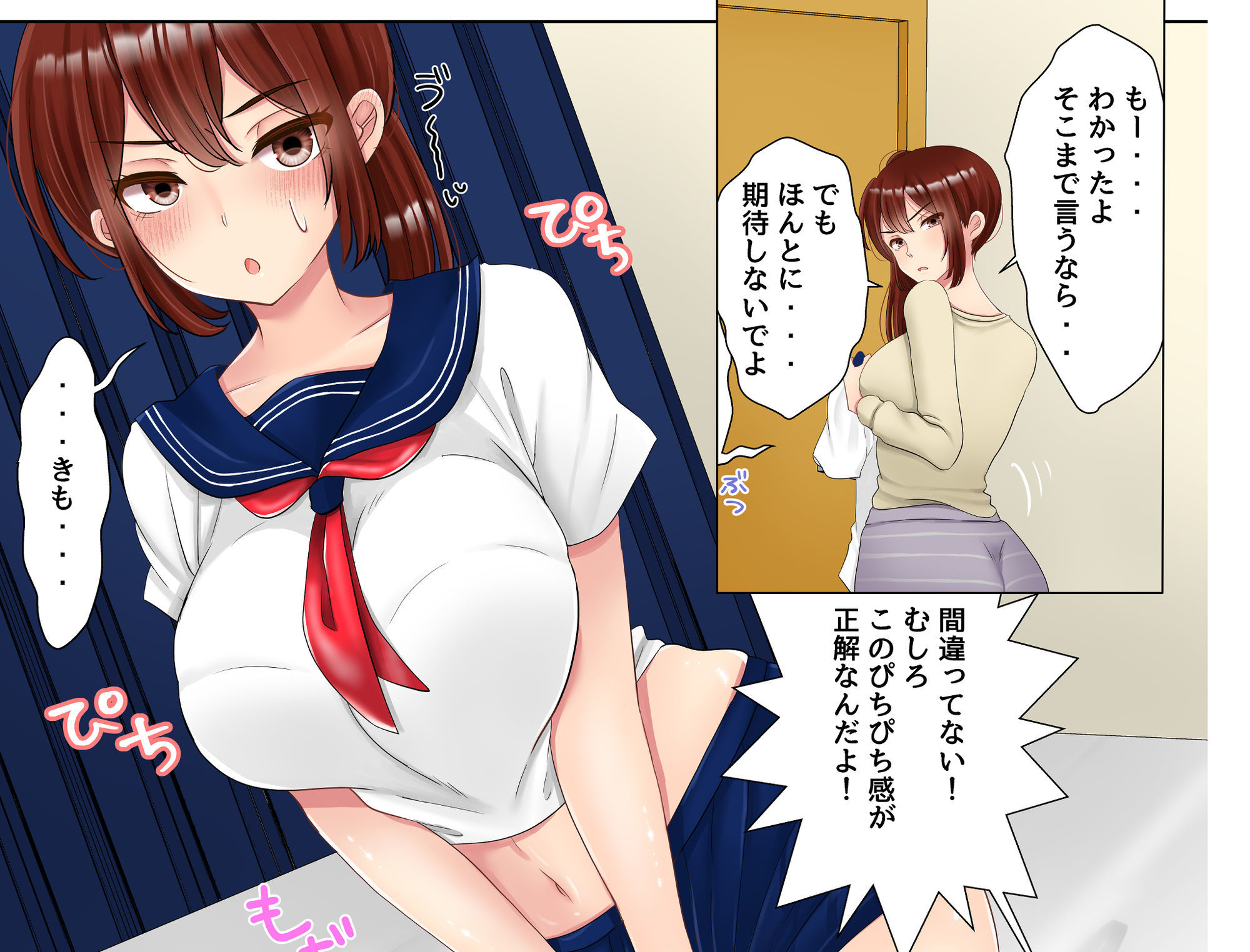 妻に「うわキツ」コスプレを着せてHしてみた話 サンプル画像5