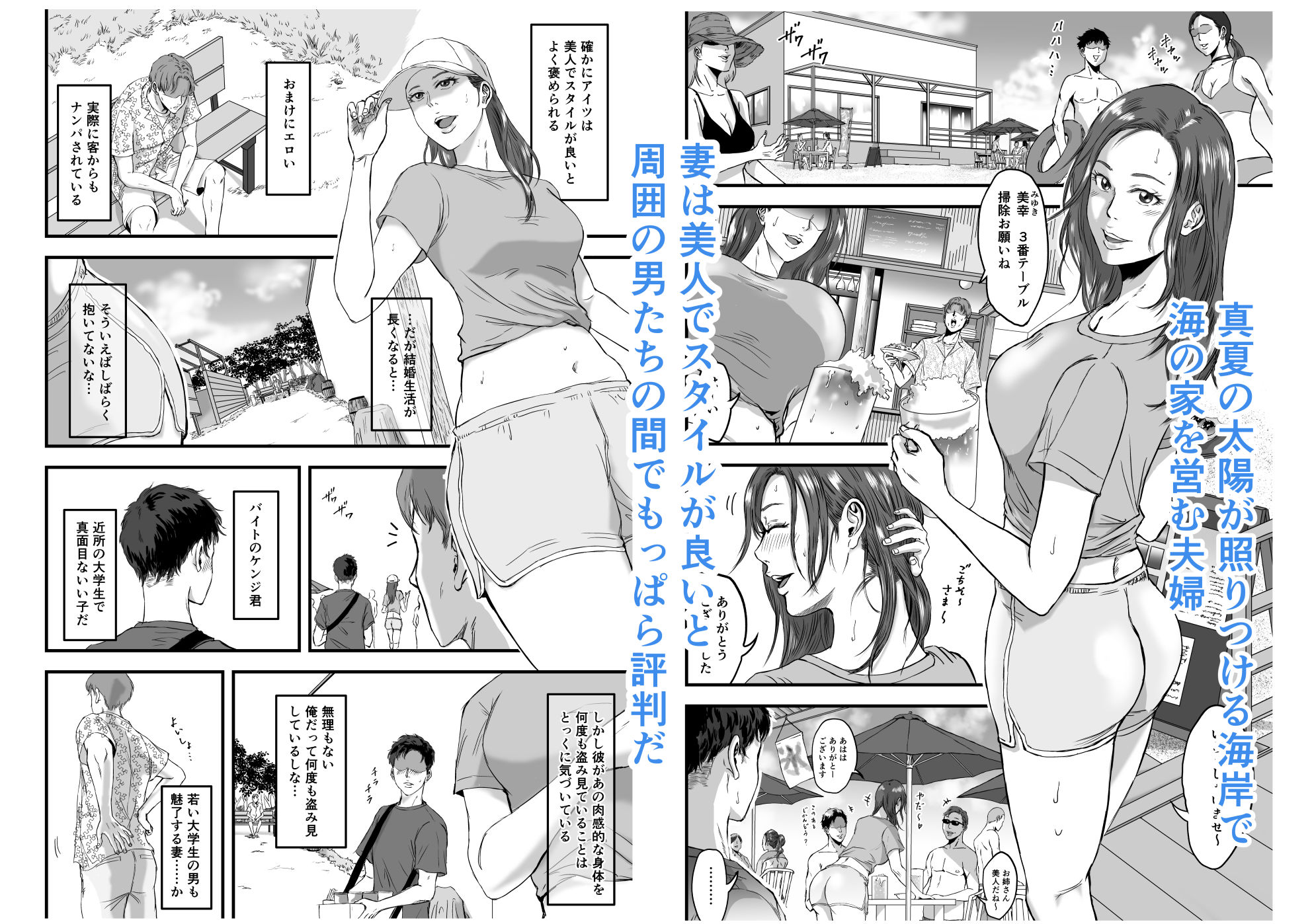 妻にビキニを着せたなら サンプル画像2