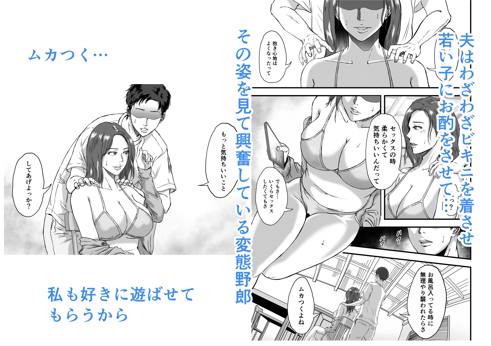 妻にビキニを着せたなら サンプル画像7