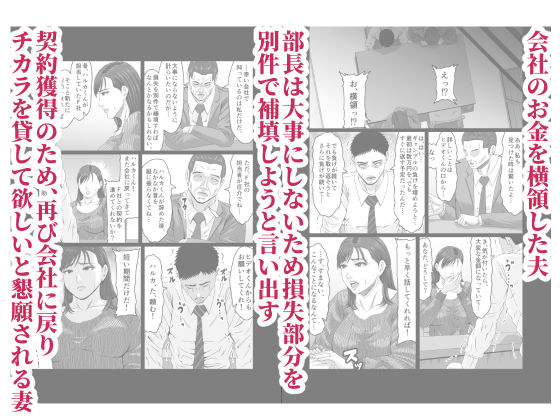 妻を貸しただけなのに… 〜ハルカの場合〜 サンプル画像1