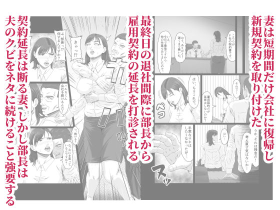 妻を貸しただけなのに… 〜ハルカの場合〜 サンプル画像2