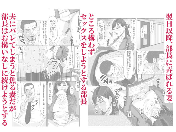 妻を貸しただけなのに… 〜ハルカの場合〜 サンプル画像4