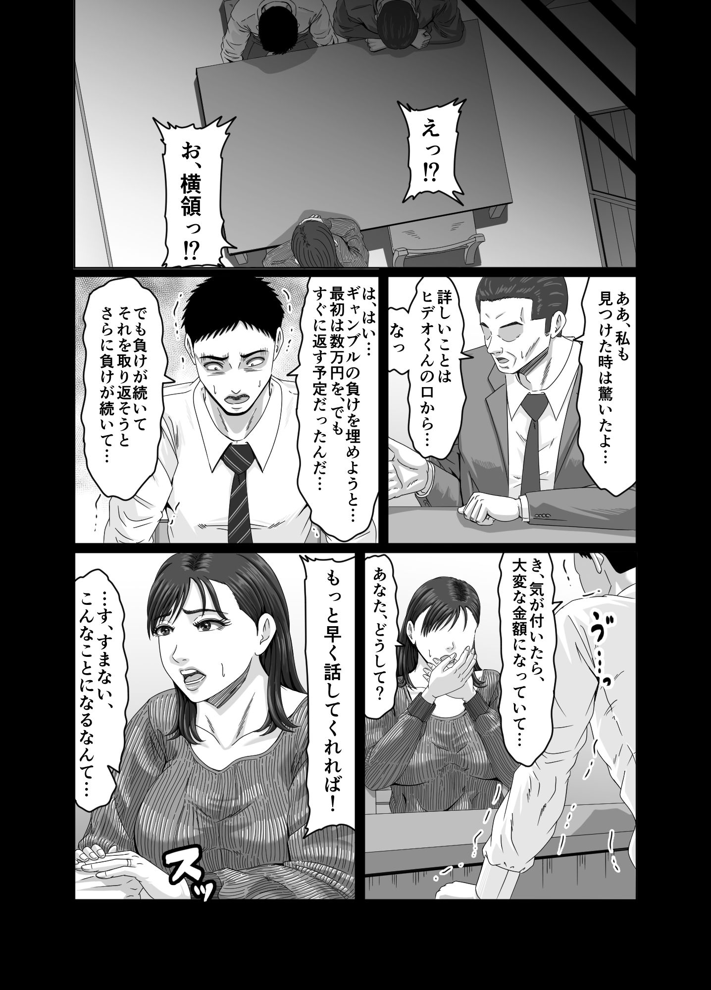 妻を貸しただけなのに… 〜ハルカの場合〜 サンプル画像7