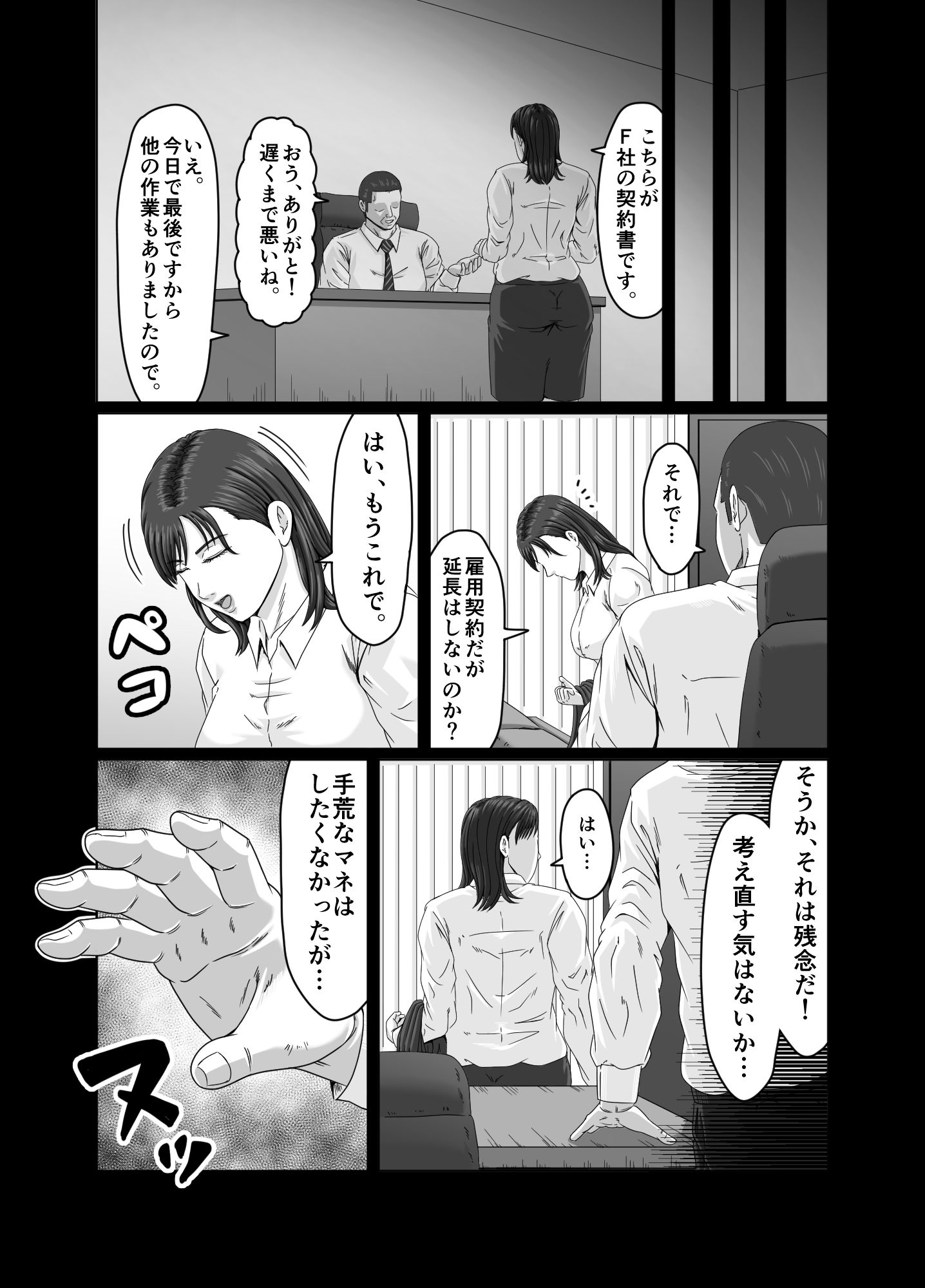 妻を貸しただけなのに… 〜ハルカの場合〜 サンプル画像9