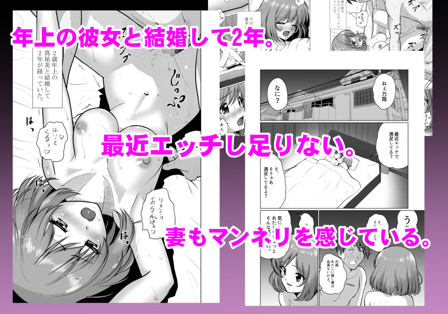 妻（元レズ）と妻の元カノと妻の元カノの今カノと サンプル画像1