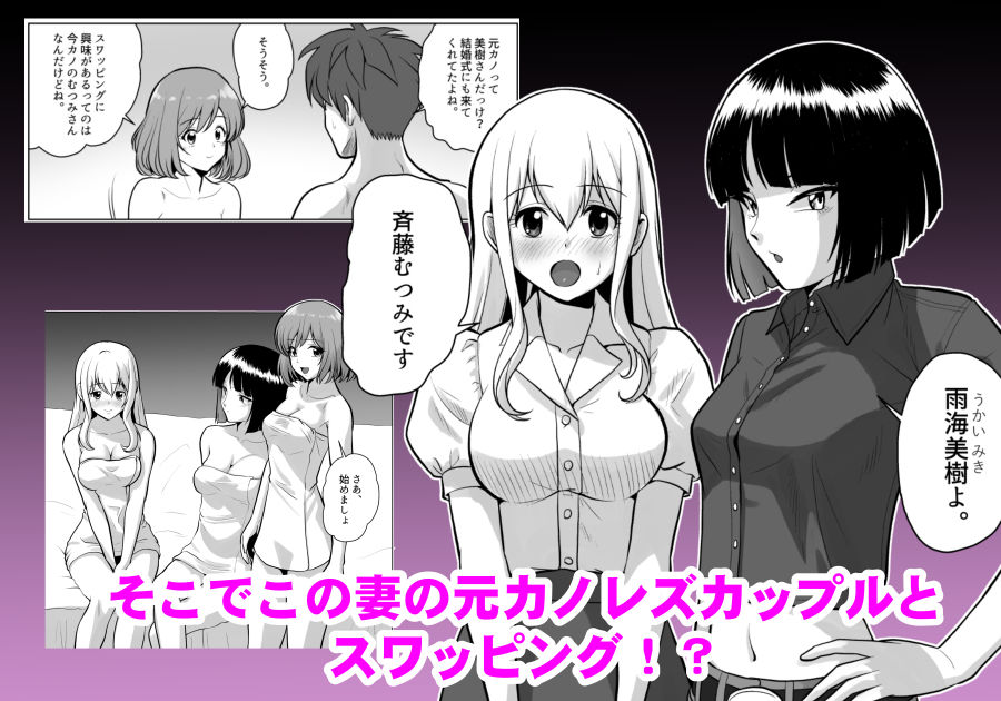 妻（元レズ）と妻の元カノと妻の元カノの今カノと サンプル画像2