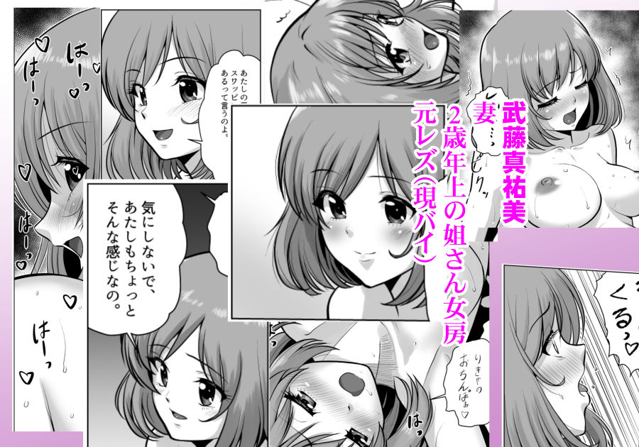 妻（元レズ）と妻の元カノと妻の元カノの今カノと サンプル画像5