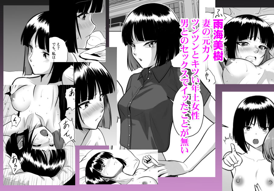 妻（元レズ）と妻の元カノと妻の元カノの今カノと サンプル画像6