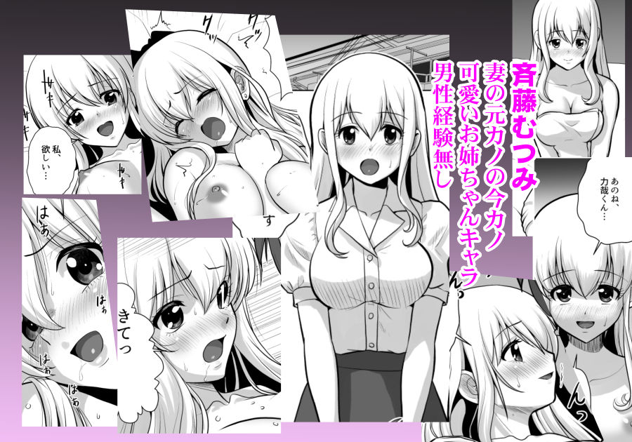 妻（元レズ）と妻の元カノと妻の元カノの今カノと サンプル画像7