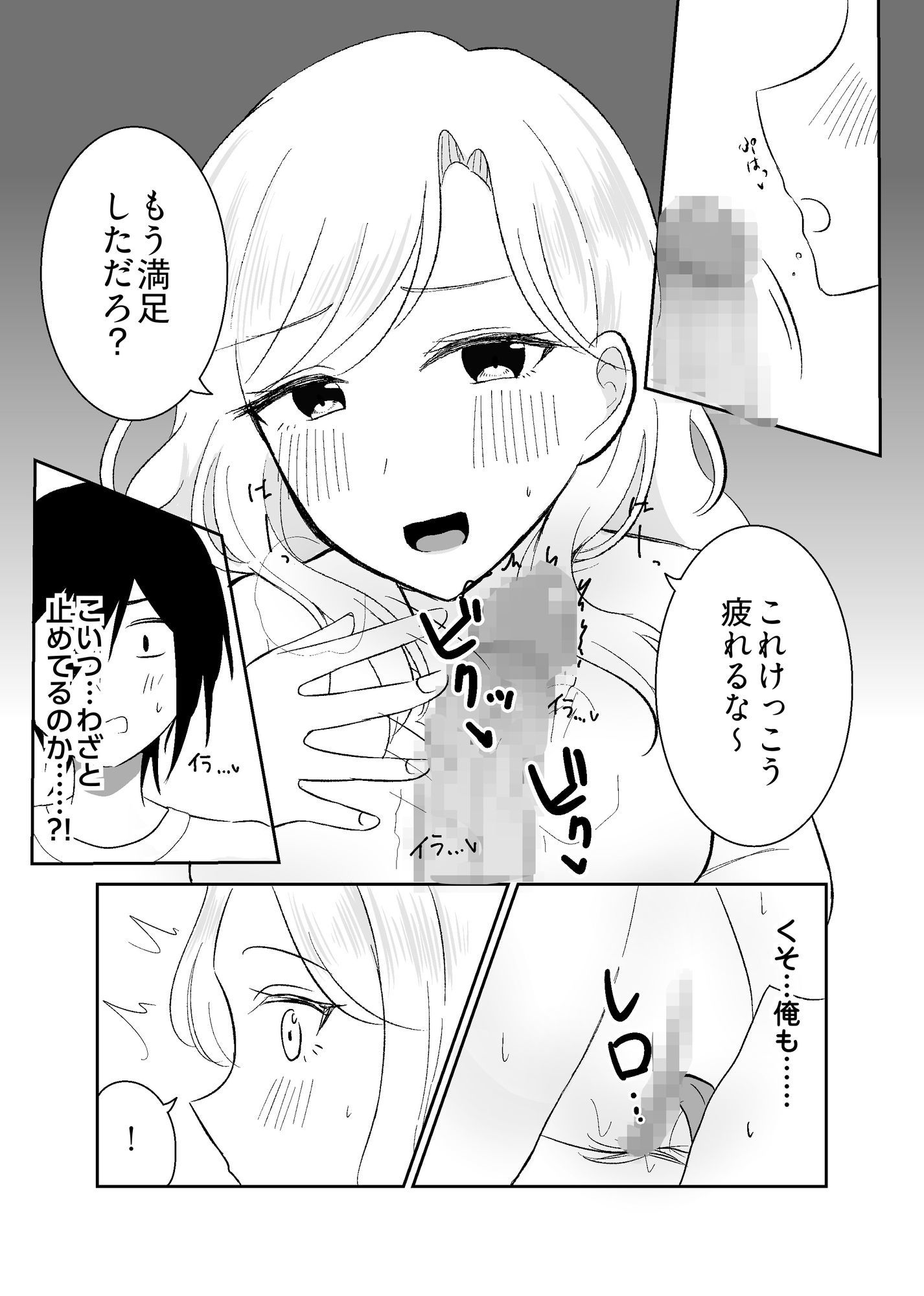 姉になった兄が誘惑してきたので サンプル画像5