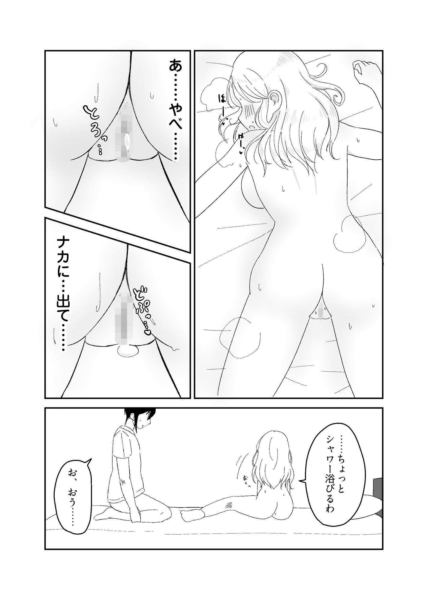 姉になった兄が誘惑してきたので サンプル画像7