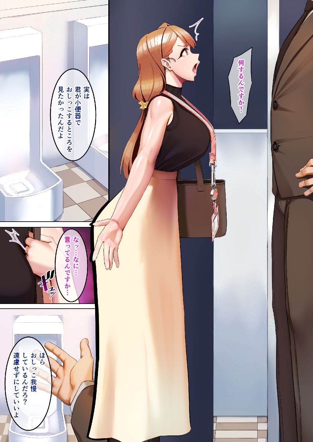 娘を守るため私は体を差し出した3 サンプル画像2