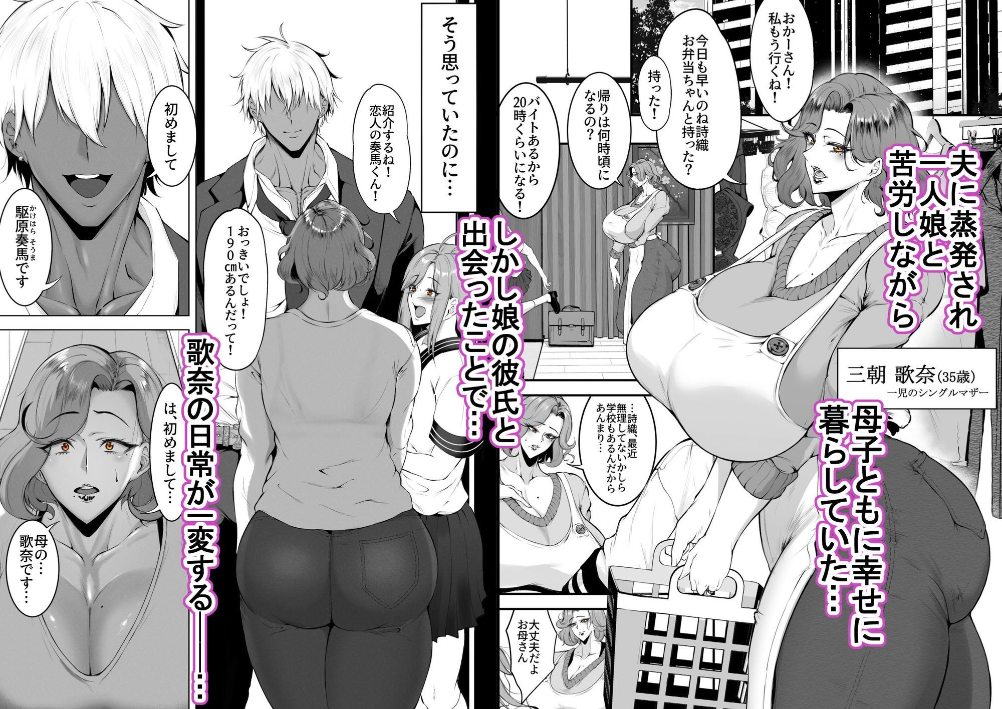 娘守歌 サンプル画像1