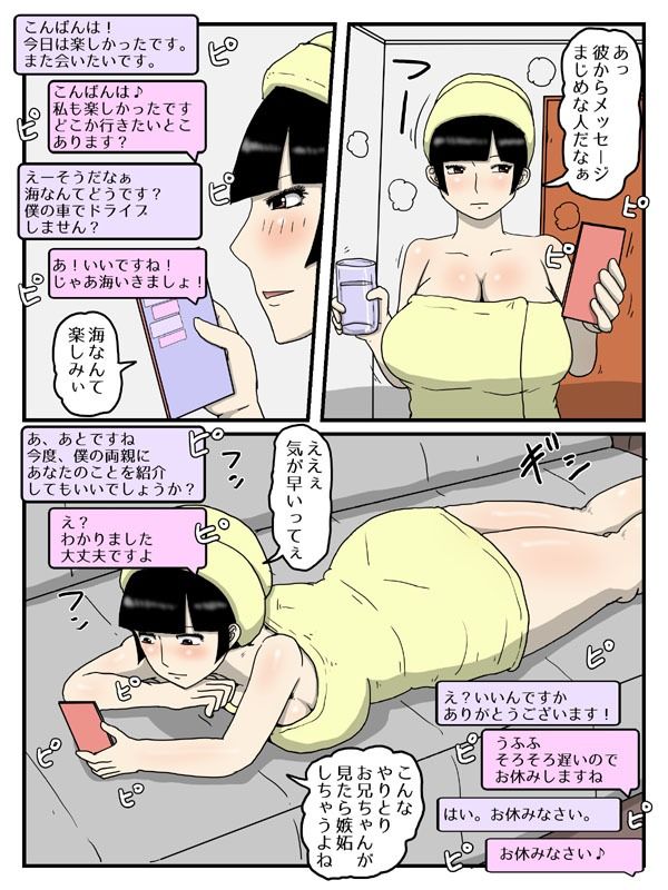 婚活中の妹が軽蔑した眼で性欲処理してくれる件2 サンプル画像1