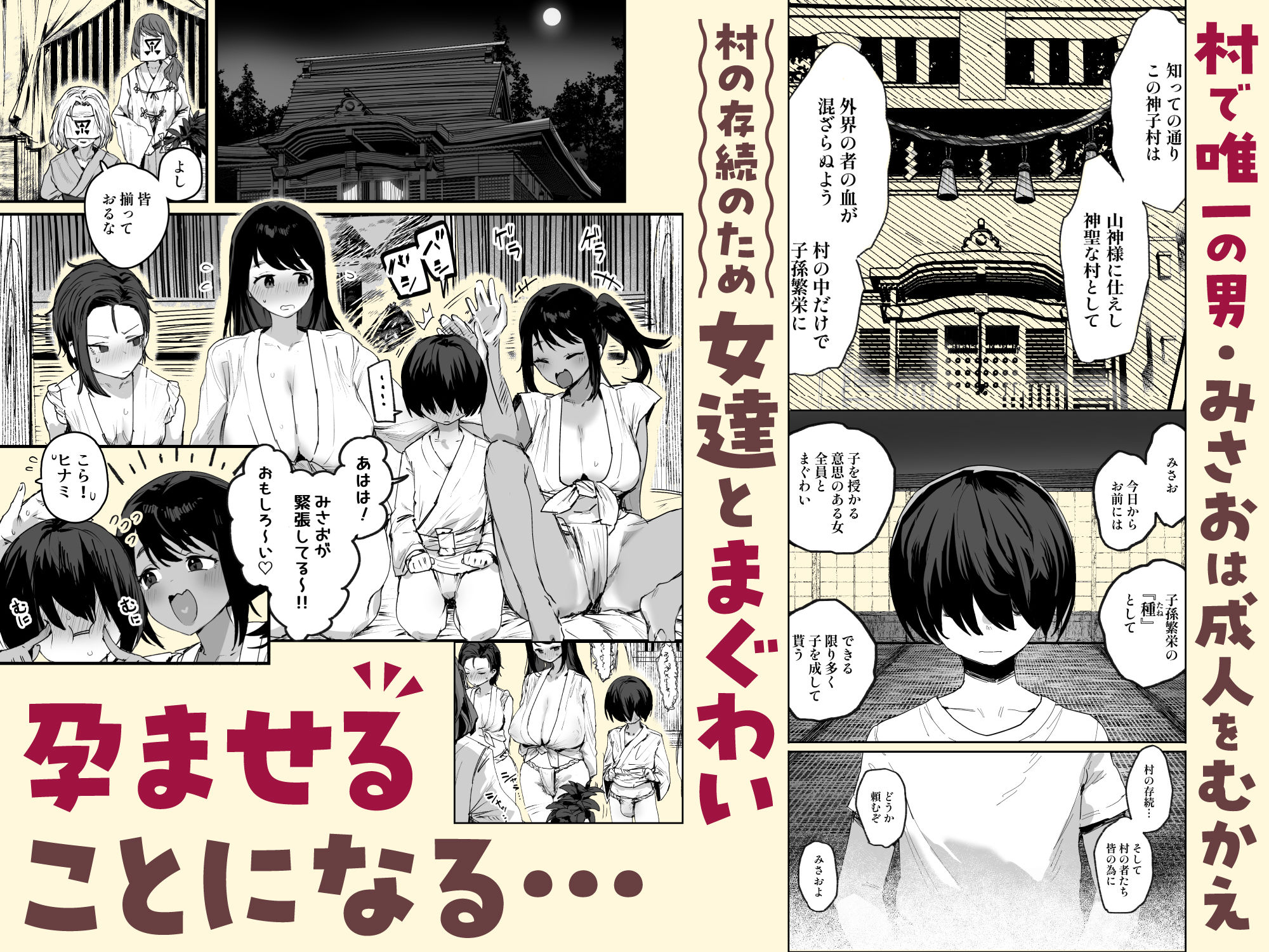 子［村］繁栄 サンプル画像1