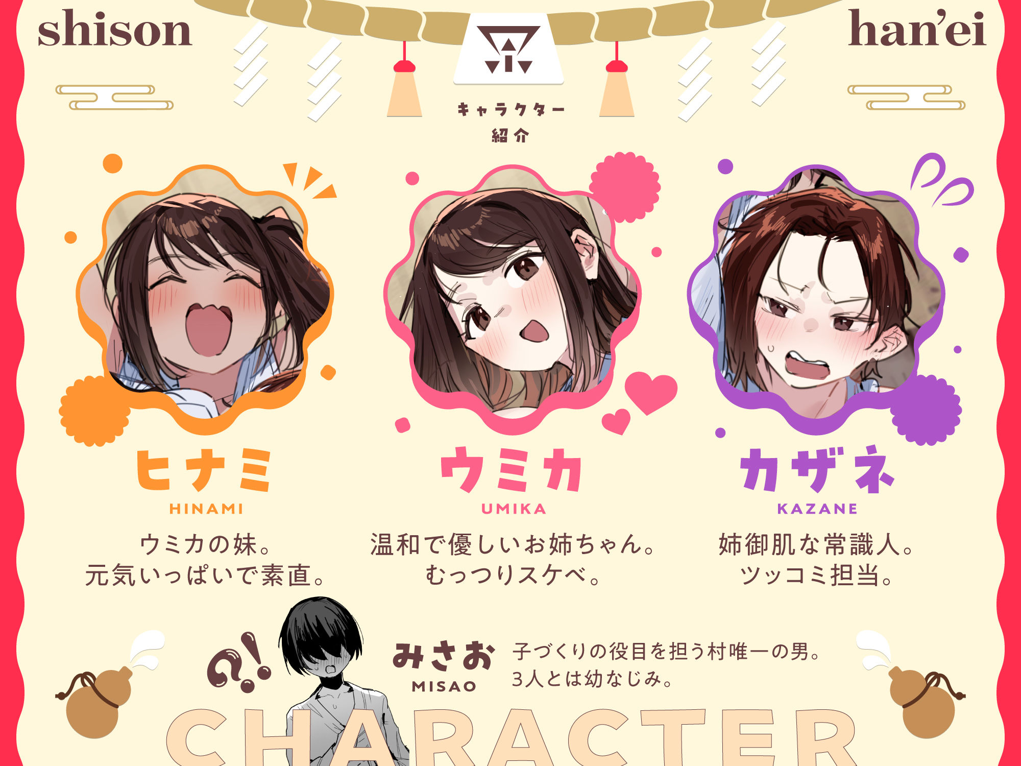 子［村］繁栄 サンプル画像7