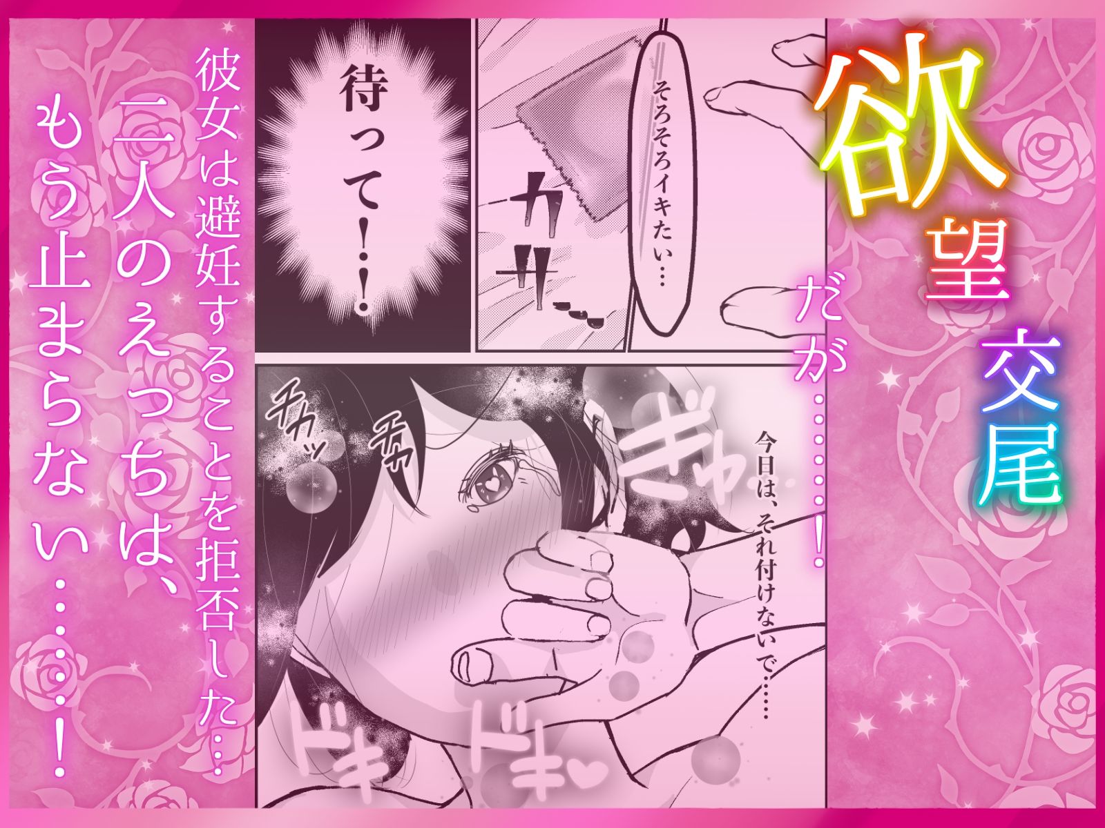 孕ませ膣射  ねとられま◯こに天国中出し 大好き大好き一番大好き  精液いっぱい中に頂戴 二人で一緒に幸せイキ サンプル画像4