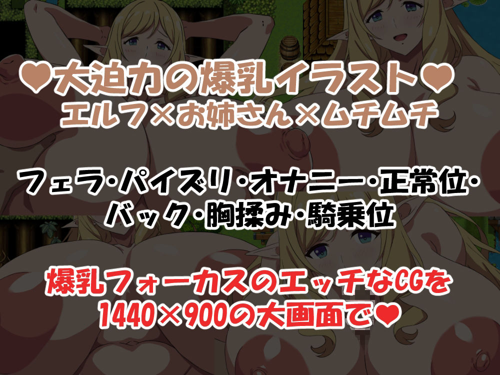 孕ませ！爆乳エルフの里-前編- サンプル画像5