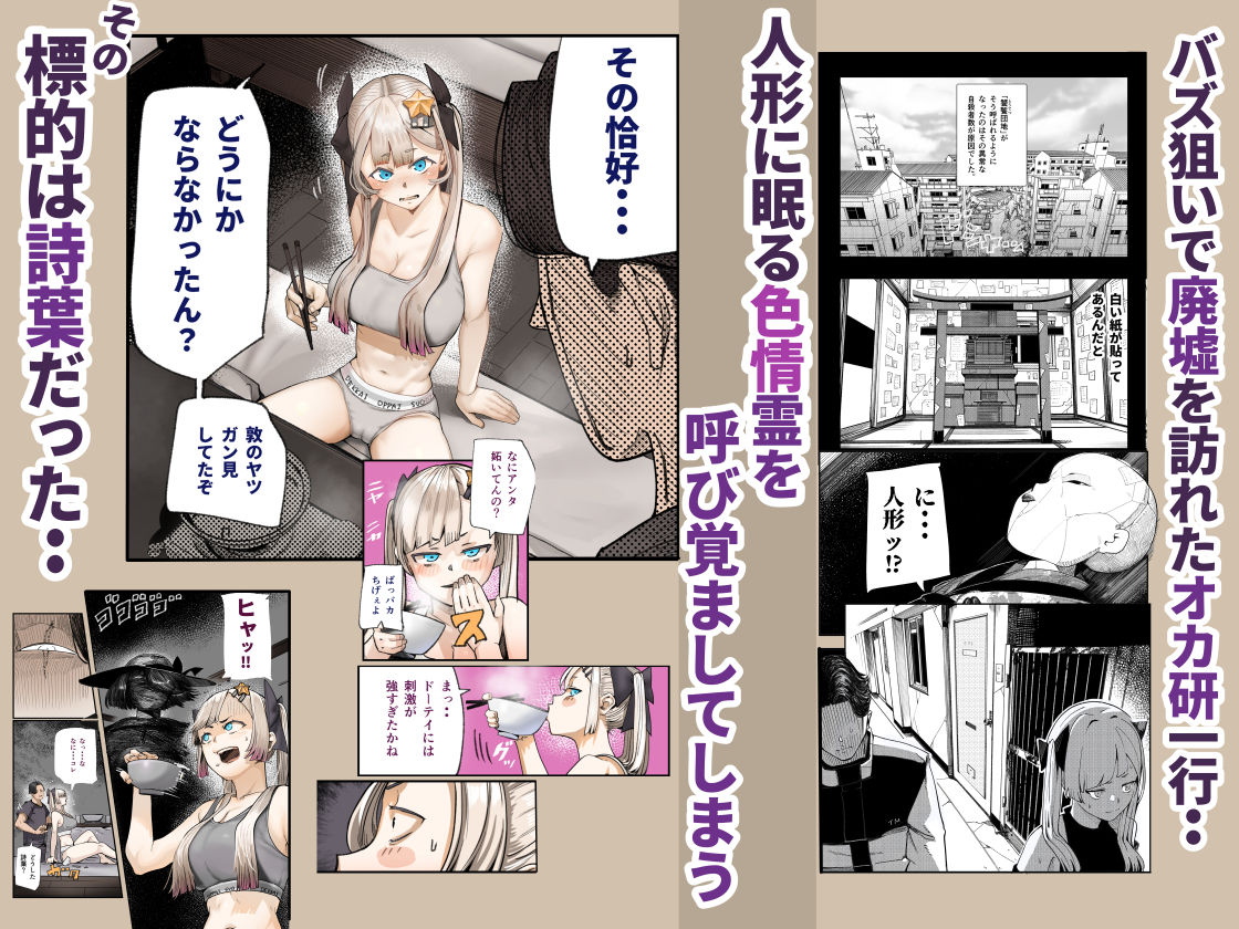 孕ませ！！オカルト研究部 サンプル画像2