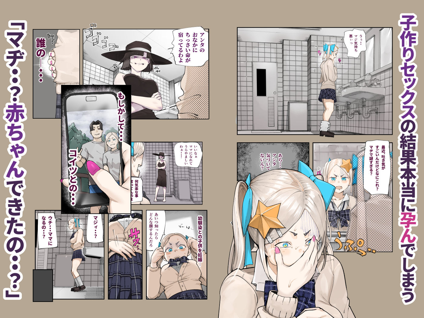 孕ませ！！オカルト研究部 サンプル画像6