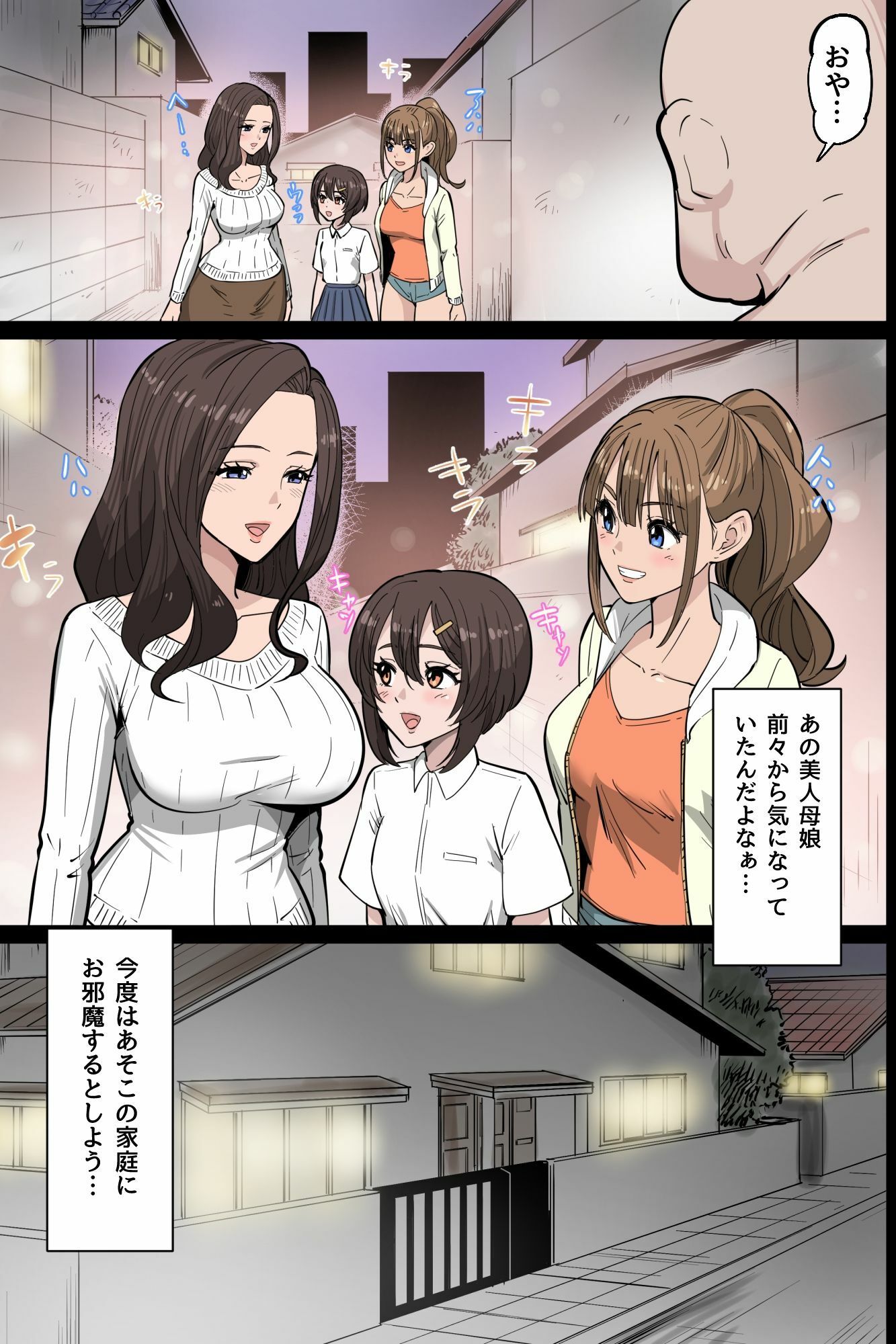 存在無視で孕ませ母娘丼〜旦那の前で爆乳一家全員寝取り連続中出しハーレム〜 サンプル画像5