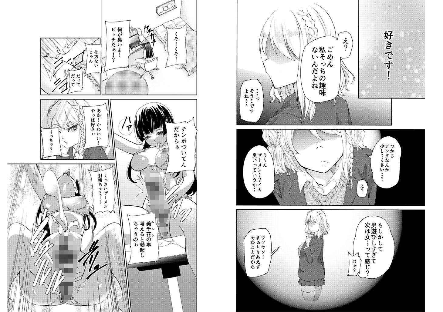 学園バニー化計画 サンプル画像1