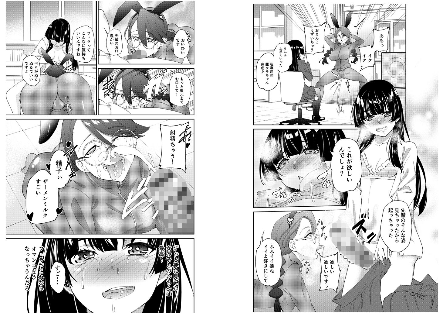 学園バニー化計画 サンプル画像4