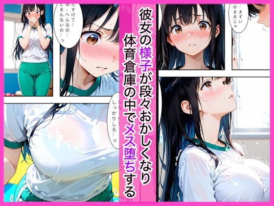 学校一のギャルと委員長に媚薬を使ってメス堕ちした話〜発情生中出し〜 サンプル画像2