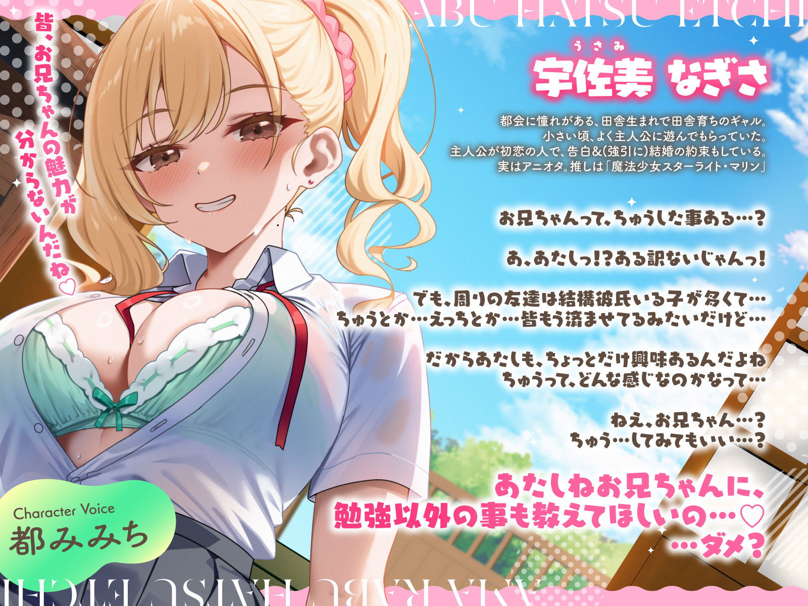 実家に帰省したら…「お兄ちゃんの彼女になりたいっ」年下幼なじみギャルJKとキス練習（はーと）素股（はーと）あまらぶ初えっち サンプル画像2