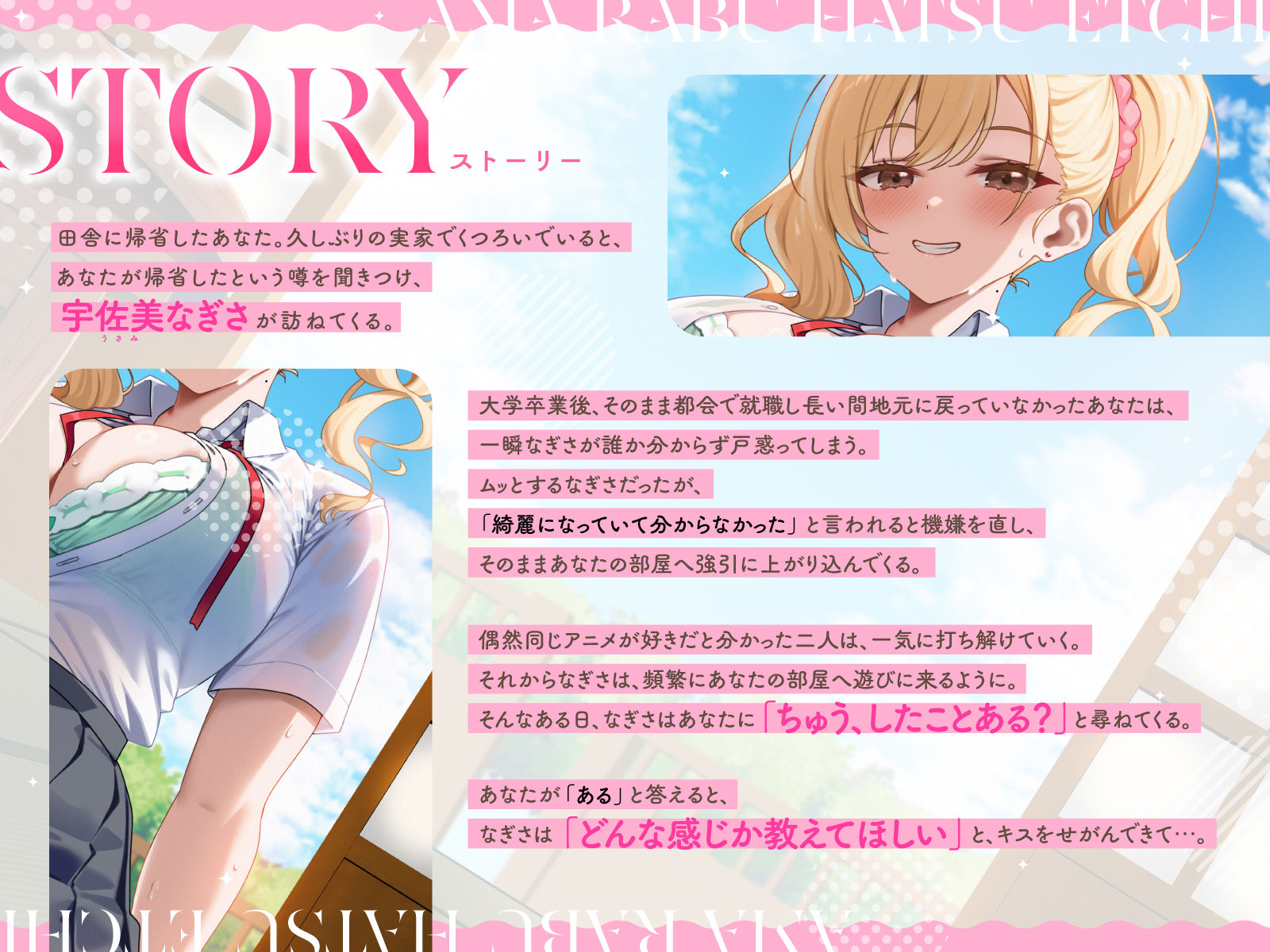 実家に帰省したら…「お兄ちゃんの彼女になりたいっ」年下幼なじみギャルJKとキス練習（はーと）素股（はーと）あまらぶ初えっち サンプル画像3
