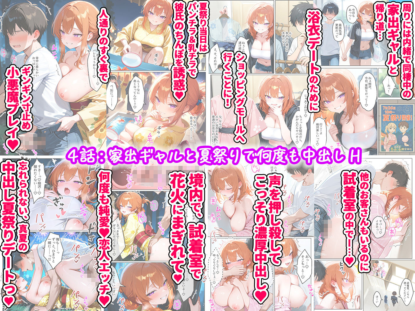 家出ギャルが彼女になったら総集編1 サンプル画像6