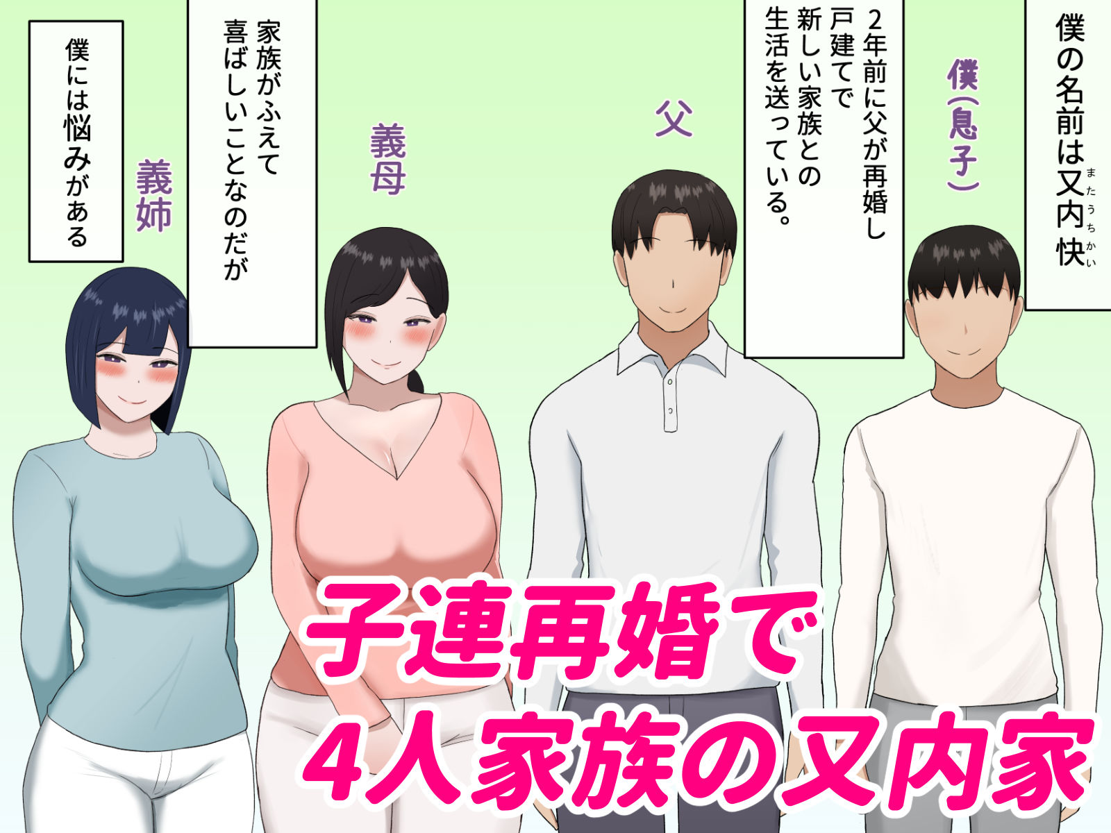 家庭内セックス  〜義母と義姉の親子丼〜 サンプル画像1