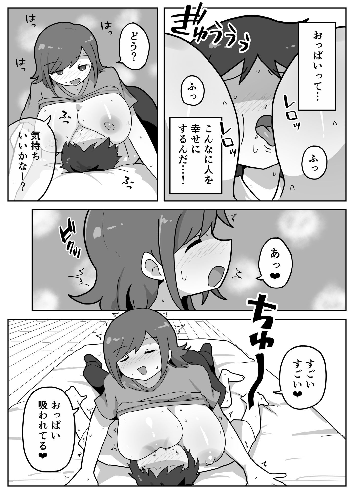 家族セックスをする友達に混ぜてもらう話 サンプル画像7